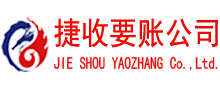 惠安讨债公司